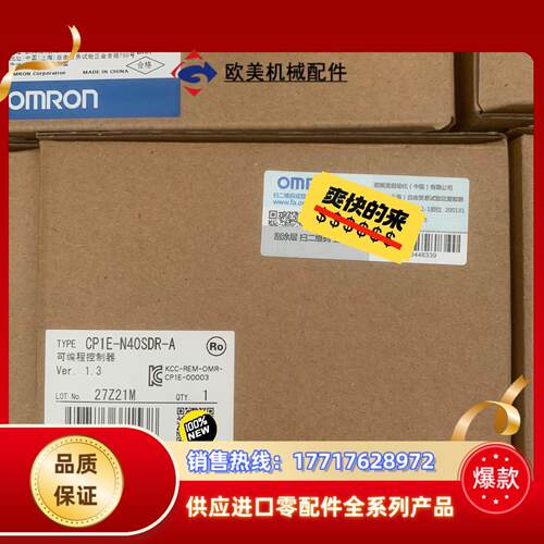 CP1E-N40SDR-A 可编程控制器全新原装正品议价