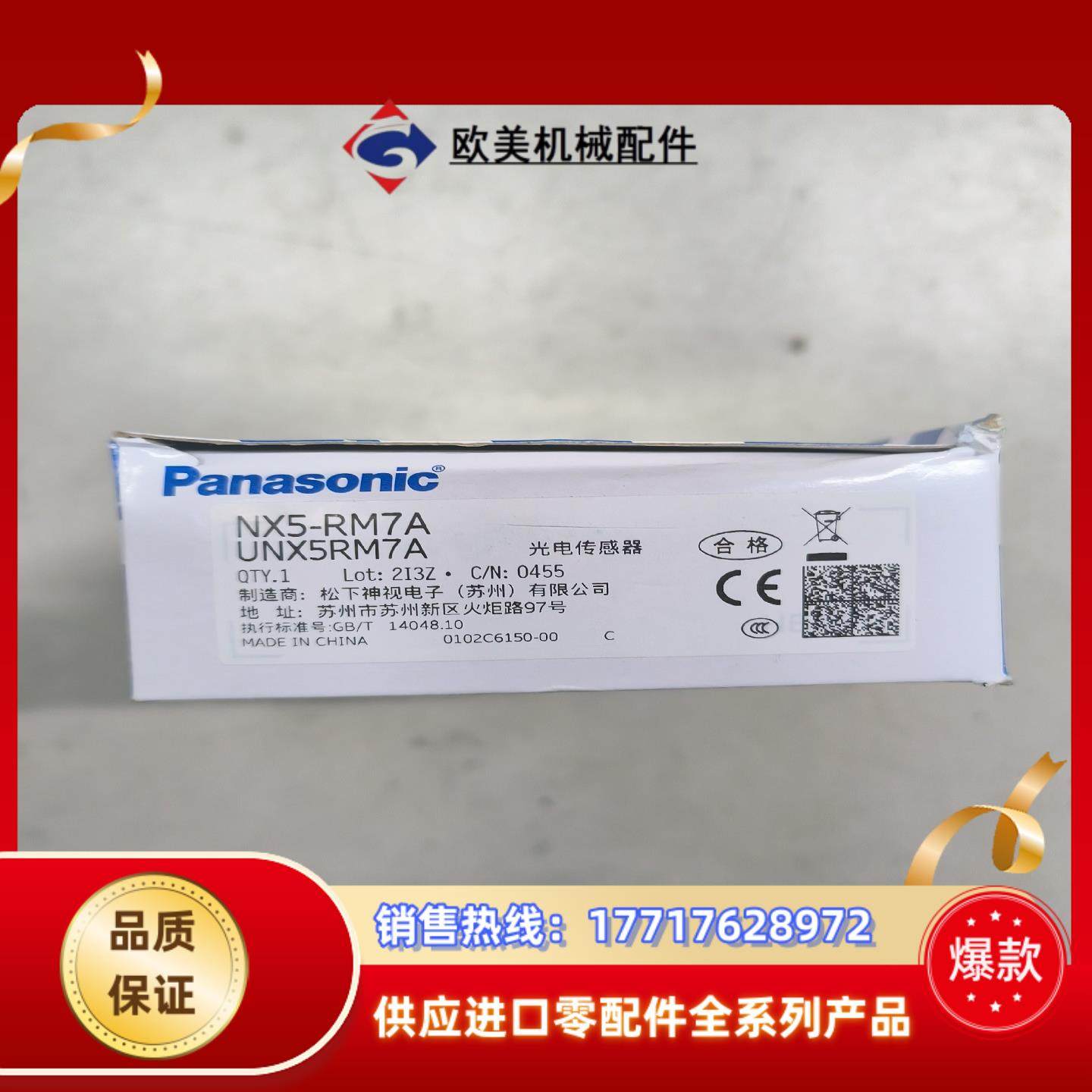 全新光电开关型号NX5-RM7A原装正品光电传感器议价