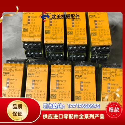 德国PILZ皮尔兹 继电器777301   PNOZ X2议价
