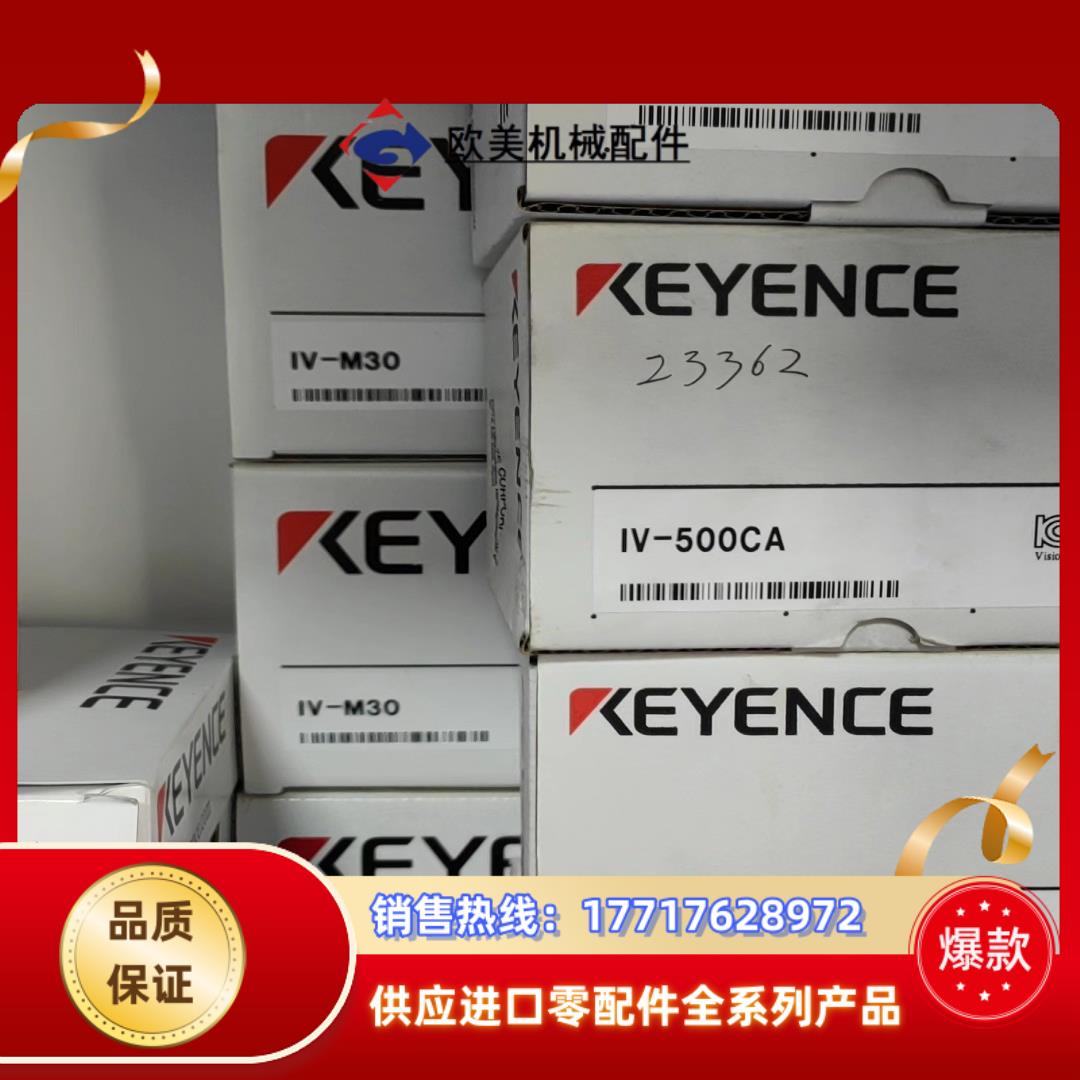 IV-M30 IV-150M IV-500CA IV500M议价