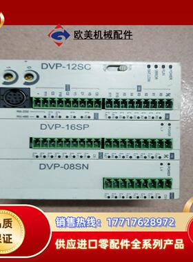 台达plc控制器模块DVP-12SCDVP-16SPD议价