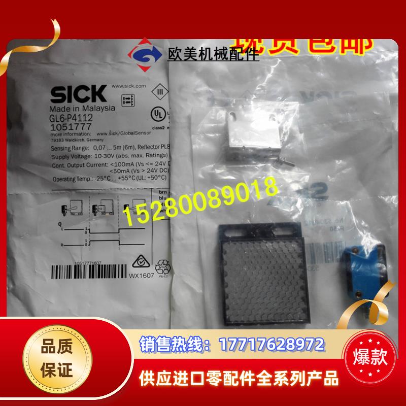 12GL6-P4111 GL6-P4112德国原装SICK GL6-P4212 GL6-P4211 议价