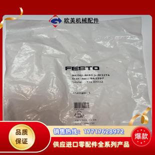 M12T4编议价 现货原装 正品 FESTO费斯托NEDU M8D3
