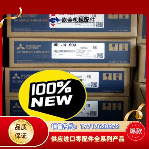 三菱MR-J4-60A伺服驱动器议价
