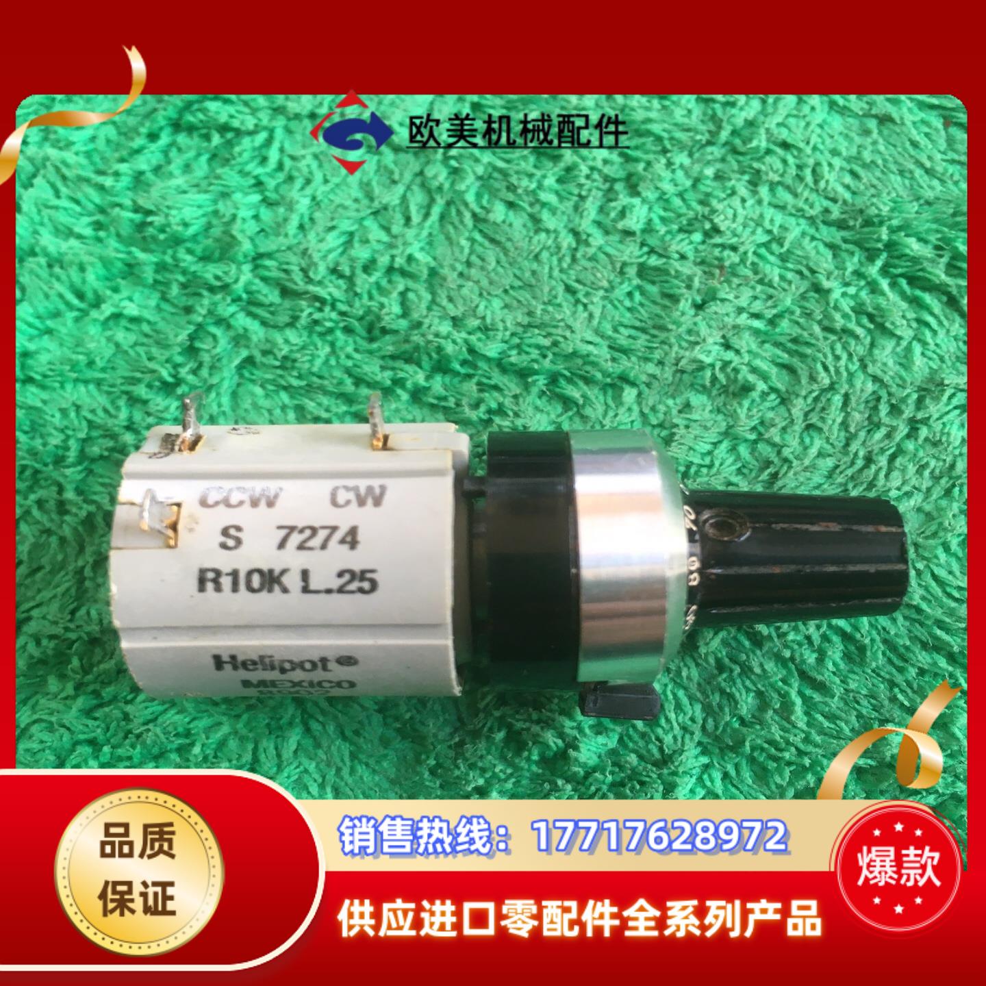 MEXICO Helidot R10K 线绕多圈电位器议价