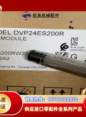 全新台达PLC DVP24ES200R原装正品议价