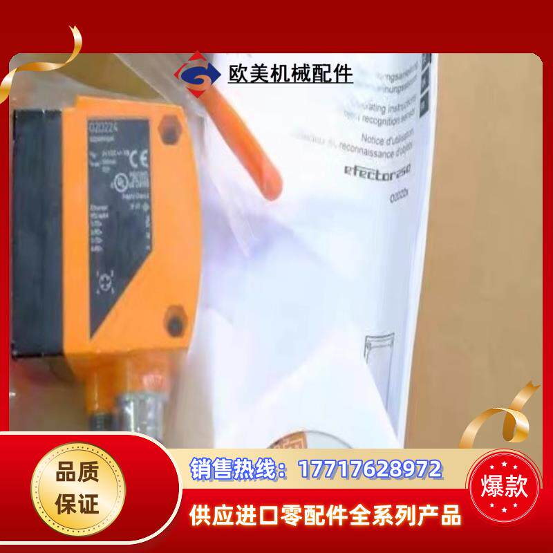 O2D224 易福门全新物体识别传感器 O2DIRPKGK议价