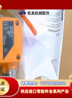 O2D224 易福门全新物体识别传感器 O2DIRPKGK议价
