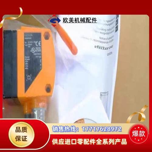 O2D224 易福门全新物体识别传感器 O2DIRPKGK议价