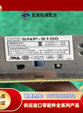 SKYNET 台湾天网SNP-9100电源 +-5V+议价