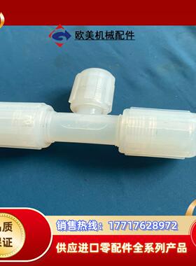 pfa弯头pvdfPARFLARE 12变径14三通扩口议价