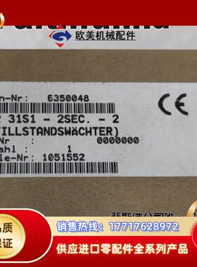 S 101051552 施迈赛安全继电器 AZR31S1 2SEC议价