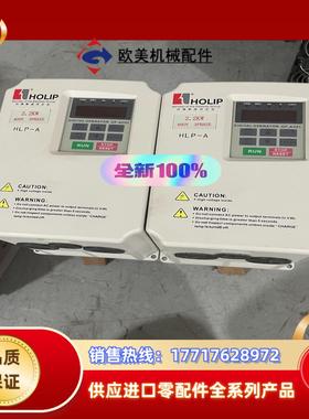 海利普HLP-A变频器HLPA02D243C全新原装22K议价