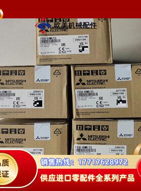 FX5U80MRES全新原装正品议价