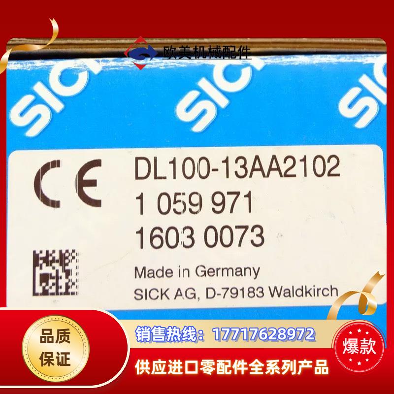 Sick DL100-13AA2102 西克长距离测距传感器议价