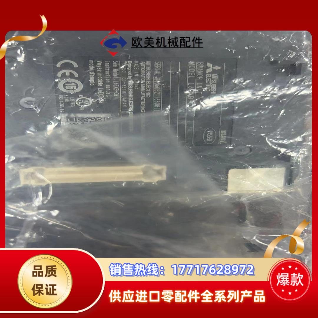 全新原装三菱L系列模块L6EXB-CM     2议价