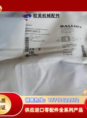 巴鲁夫BMF00C5 BMF235K-PS-C-2A-SA2议价