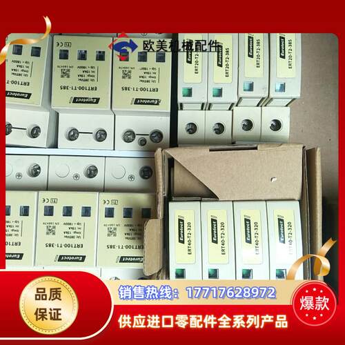 法国欧申防雷浪涌保护器ERT40-T2-320全新带盒子议价