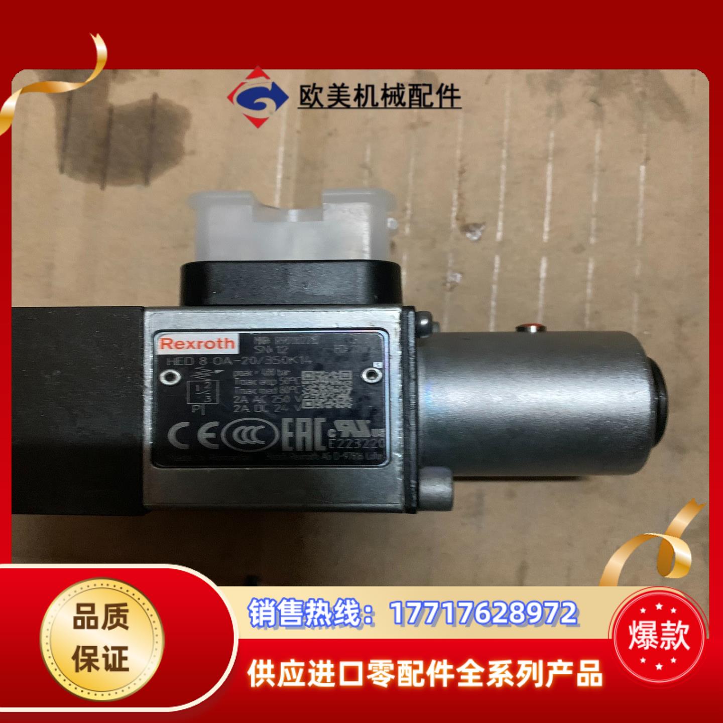 R901102710 HED8OA- 2X350K14力士议价