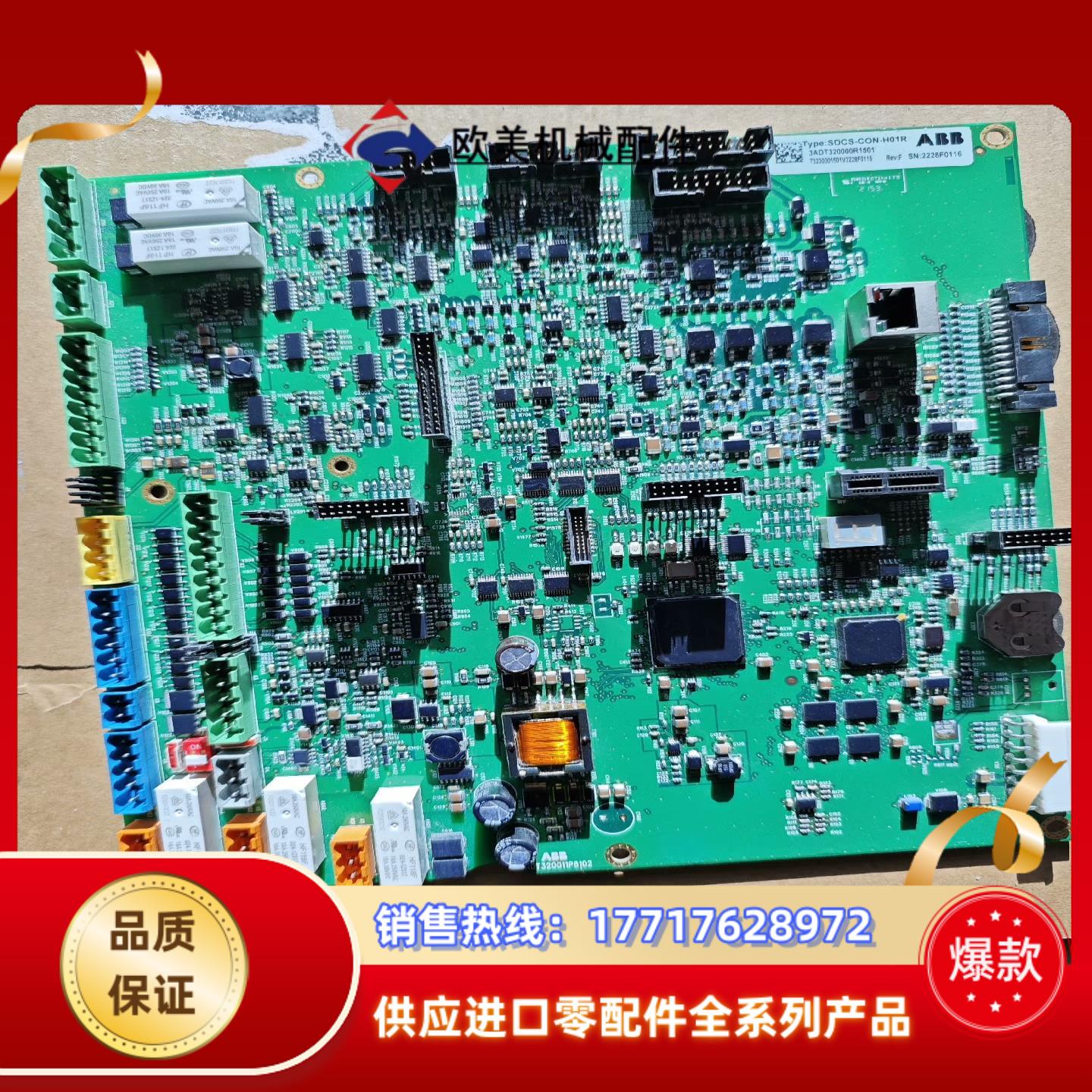 SDCS-CON-HO1Rdcs880 主板原装正品议价