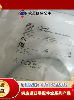 全新原装德国IFM易福门IY5047电感式接近开关传感器IY议价