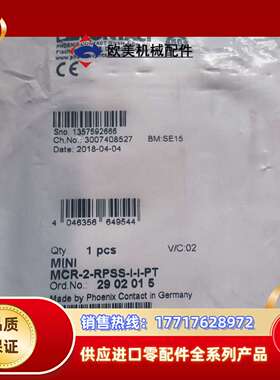 菲尼克斯2902014    2902015  隔离器MIN议价