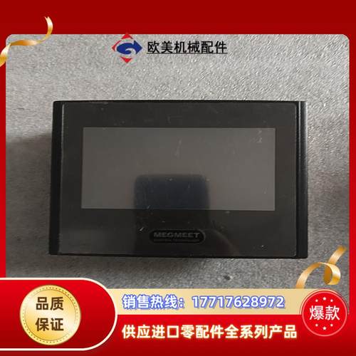 麦格米特触摸屏MZ600-TT05SK10议价