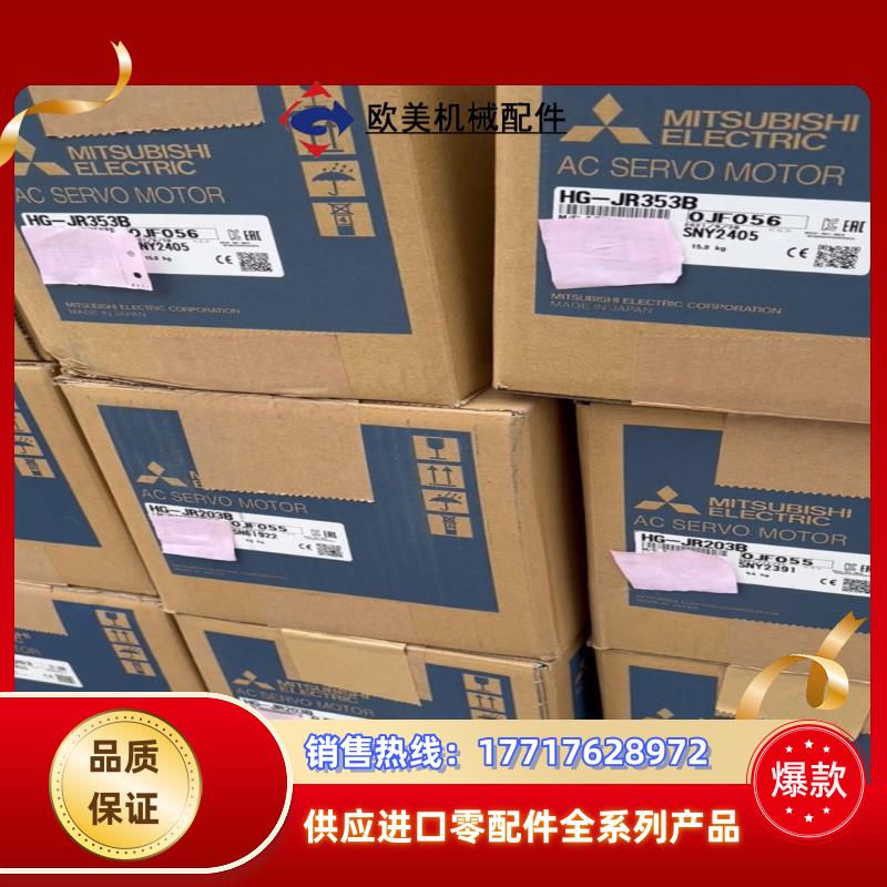 三菱HG-JR353B伺服电机议价
