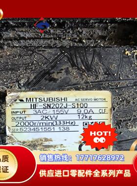 三菱电机HF-SN202J-S100    2KW议价