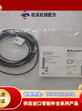 BALLUFF巴鲁夫 BES00M7 BES00JW BES议价