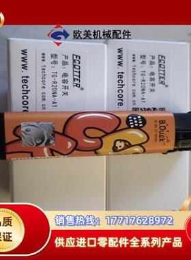 ecotter 电容开关TG-R20NA-A1现货工议价