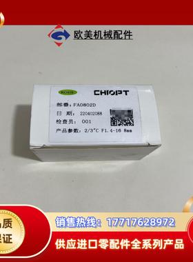 长步道镜头型号FA0802D成色功能议价