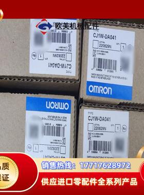 CJ1W-DA041  余货议价