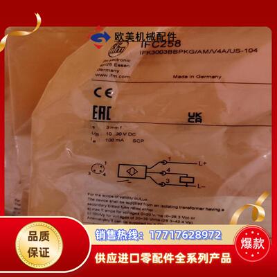 易福门IFC258全新原装现货工控产品议价