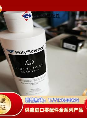 polyscience议价