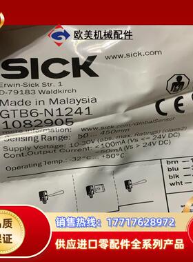 Sick 西克GTB6–N1241 西克光电开关议价