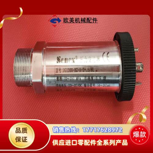 DG1300-BZ-A-2-16HL 16MPa 森纳士压议价