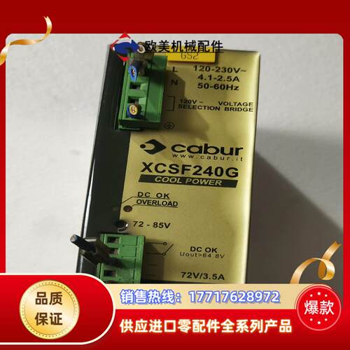 cdbur电源xcsf240g 输入220v输出72v3议价