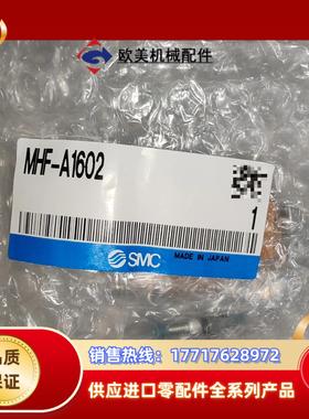 SMC&滑台气缸用配件MHF-A1602105议价