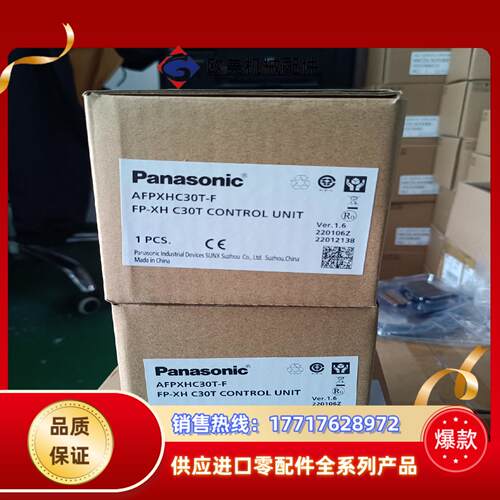 AFPXHC30T-F可编程控制器PLC全新原装正品议价