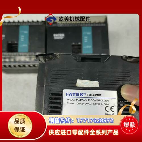 处理永宏PLC FBS-20MCT表面有轻微议价
