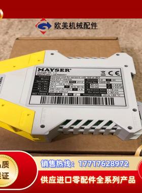 全新MAYSER 安全继电器SG-EFS 1042W议价