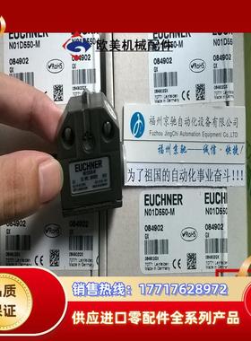 N01D550-M 084902德国安士能N01D550-M  原装正品 现货议价