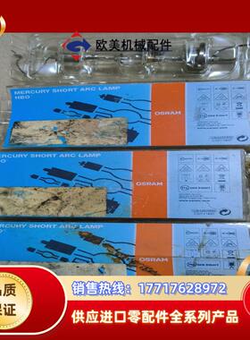 OSRAM欧司朗HBO 250WHS全新外观不太好议议价