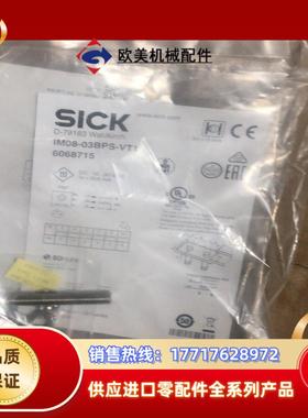 全新原装德国SICK西克IM08-03BPS-VT1电感式接议价