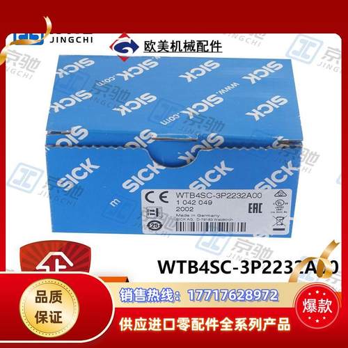 sick光电开关WTB4SC-3P2232A00漫反射传感器1042049全新议价