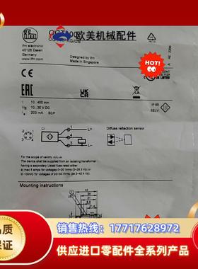 全新IFM传感器OGT100议价