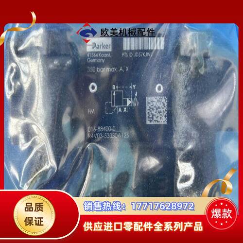 016-88400-R4V03-533-30-A1原装溢流阀议价