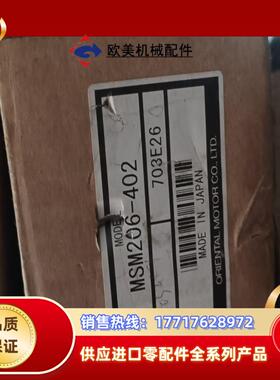 MSM206-402电机全新议价