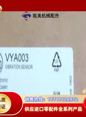 IFM VYA003 易福门振动传器议价